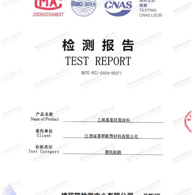 贵州重防腐地坪,贵州超强耐腐蚀涂料产品图2