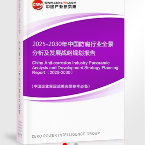 贵州安特佳防腐为您解读2025防腐行业市场规模及未来趋势分析
