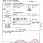 贵州重防腐地坪,贵州超强耐腐蚀涂料-缩略图3